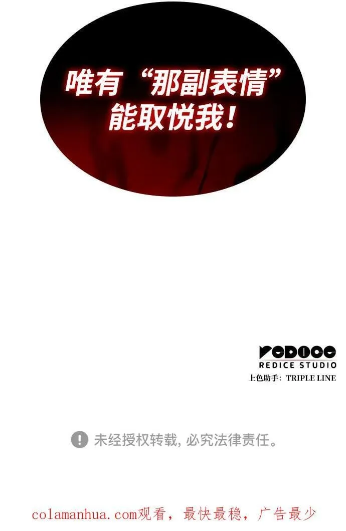 第40话 第116页