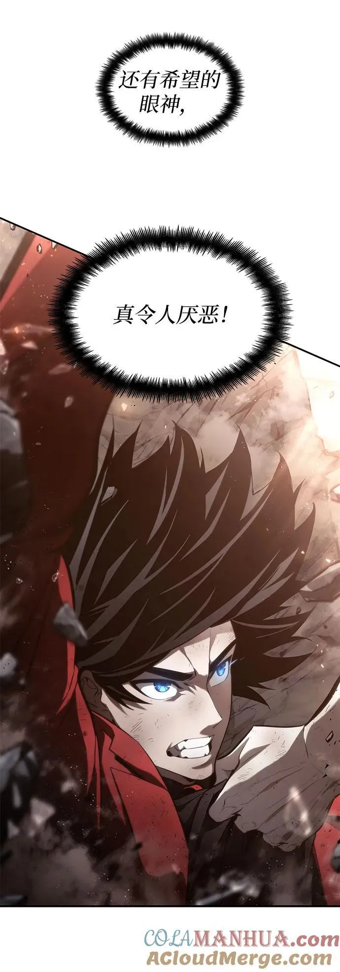 第41话 第5页