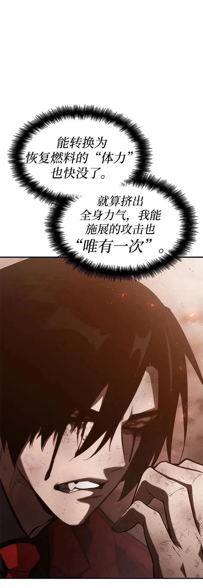 第41话 第16页
