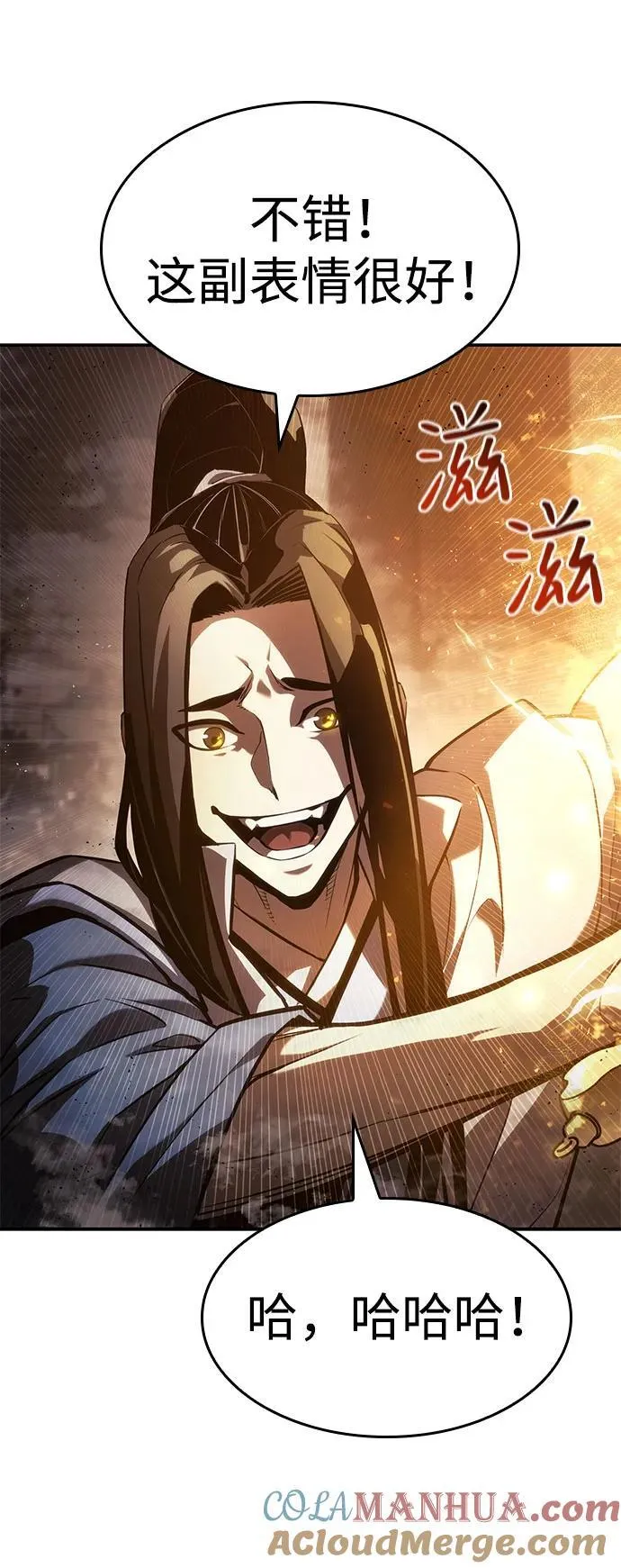 第41话 第41页