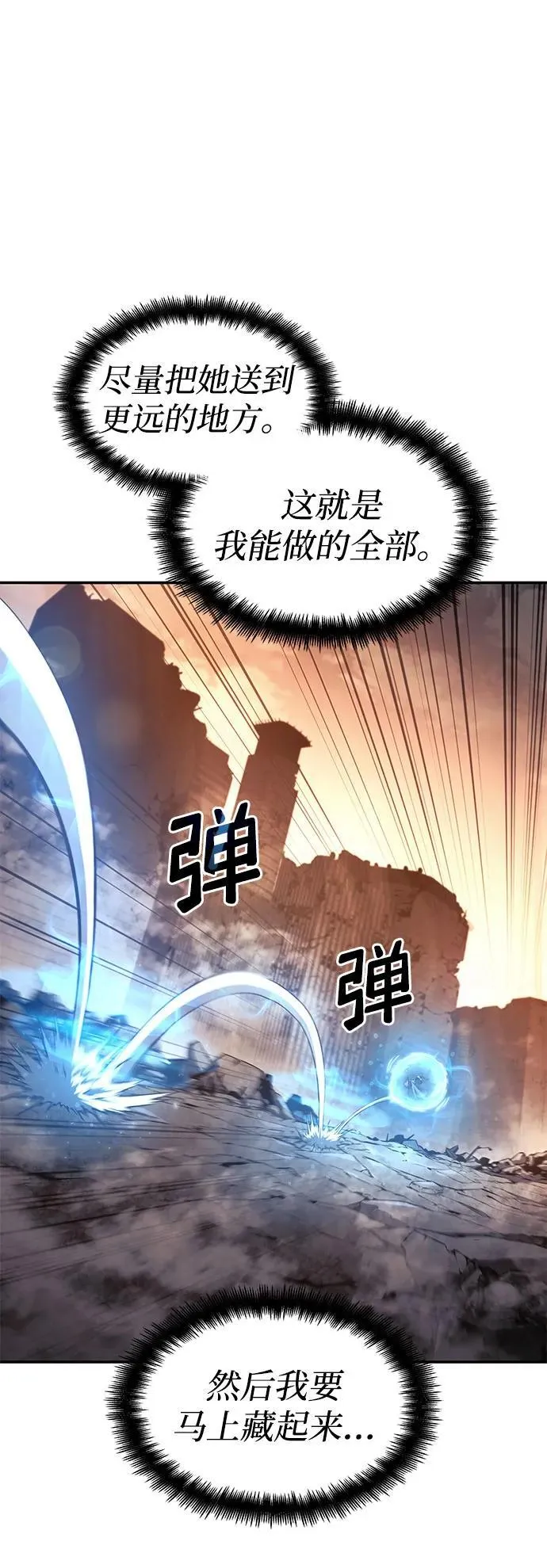 第41话 第50页