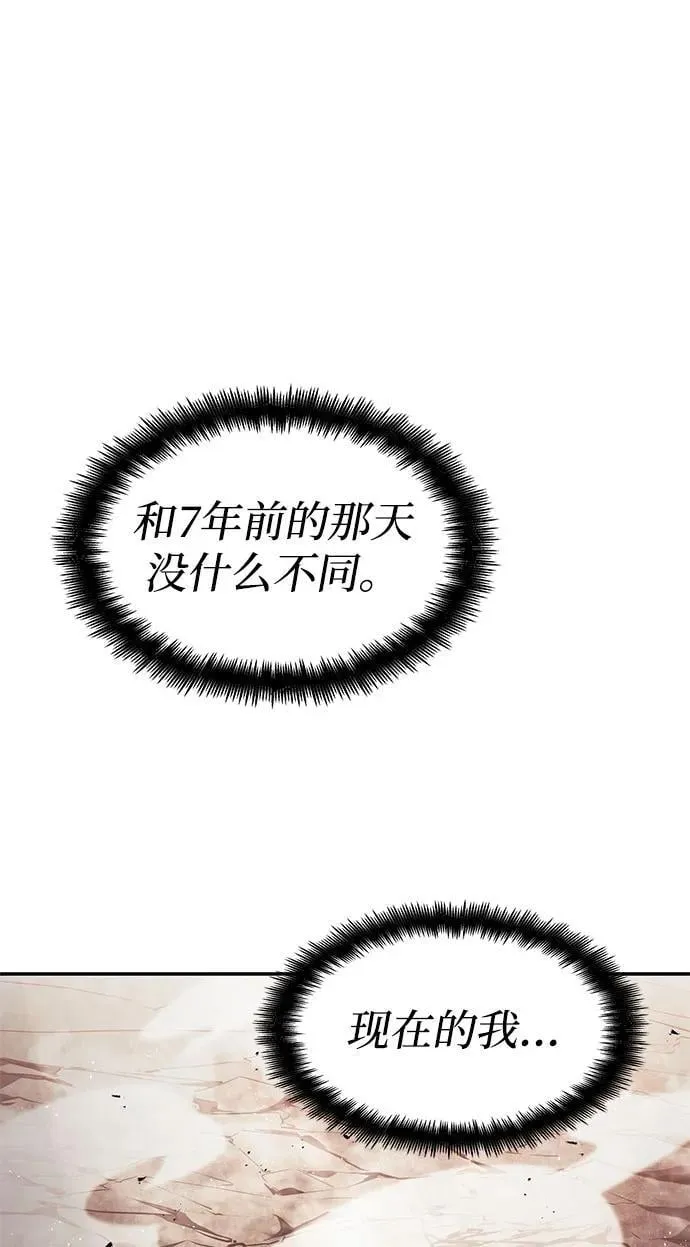 第41话 第54页