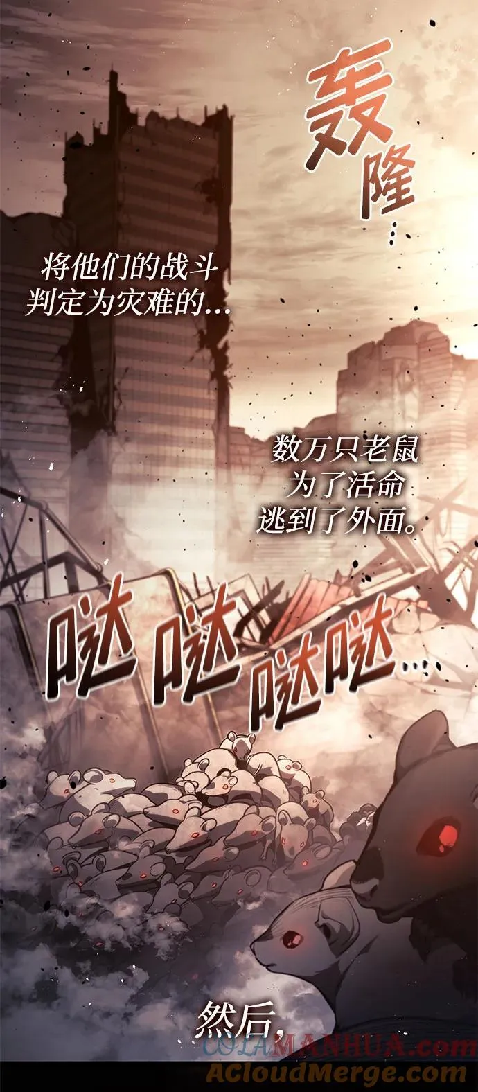第41话 第61页