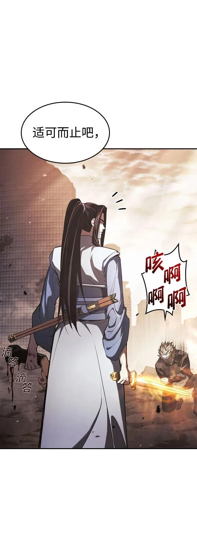 第41话 第66页