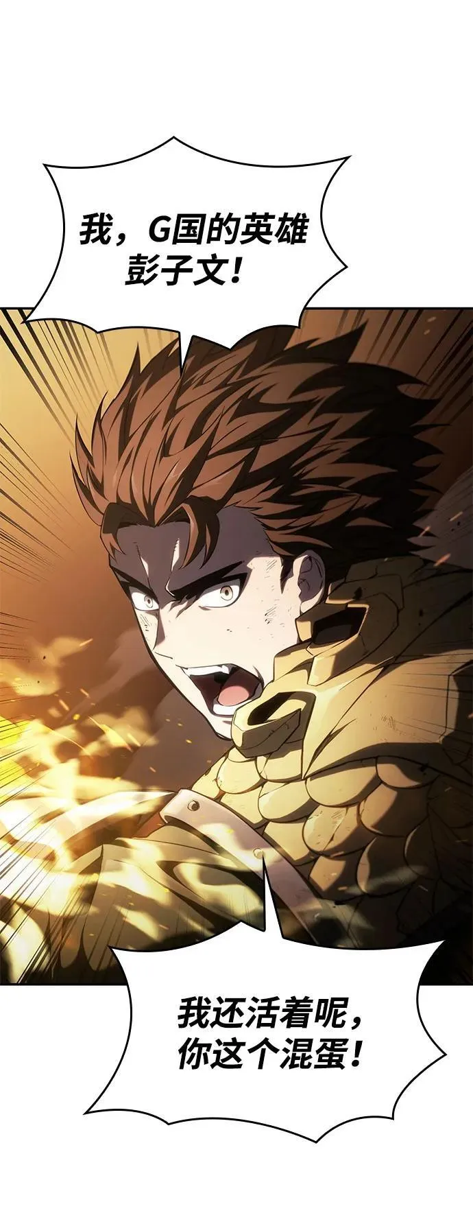 第41话 第74页