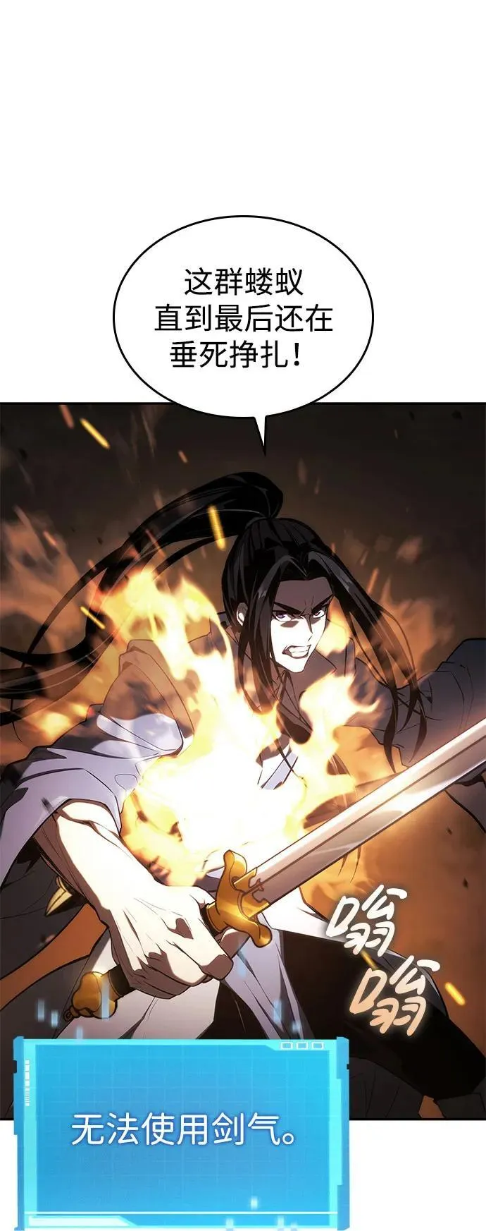 第41话 第76页