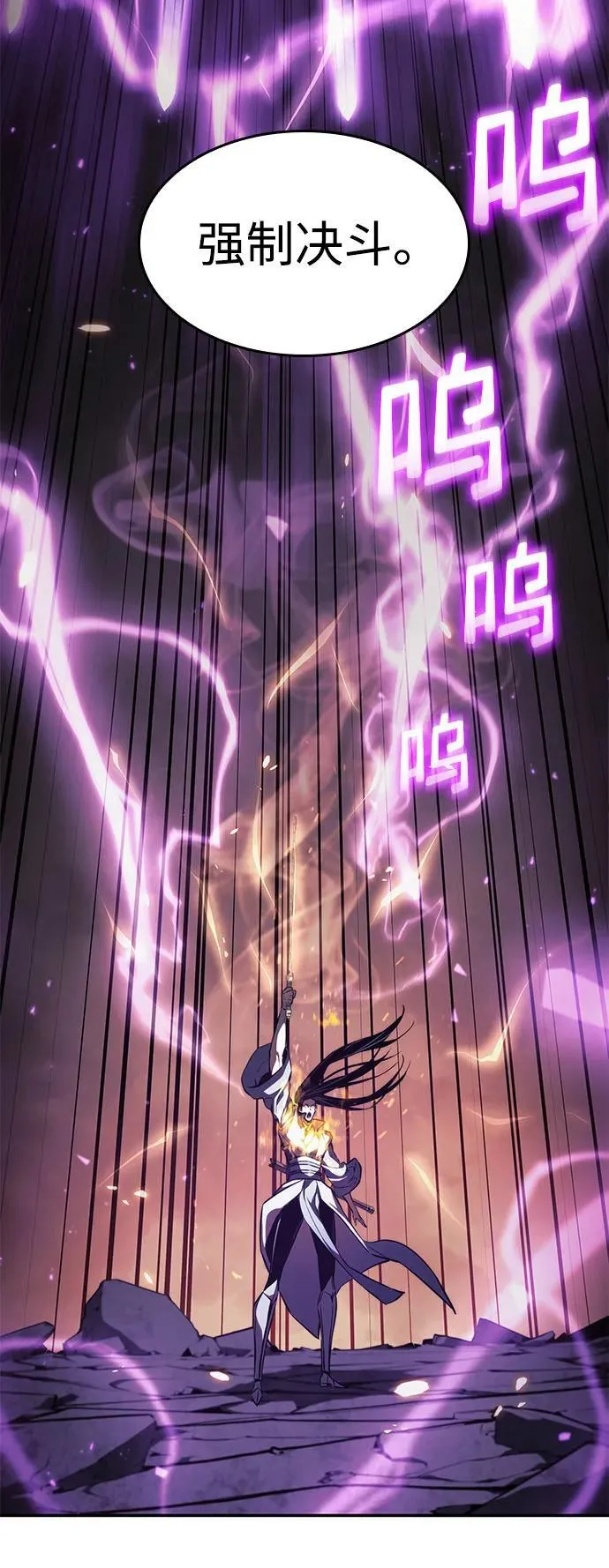 第41话 第79页