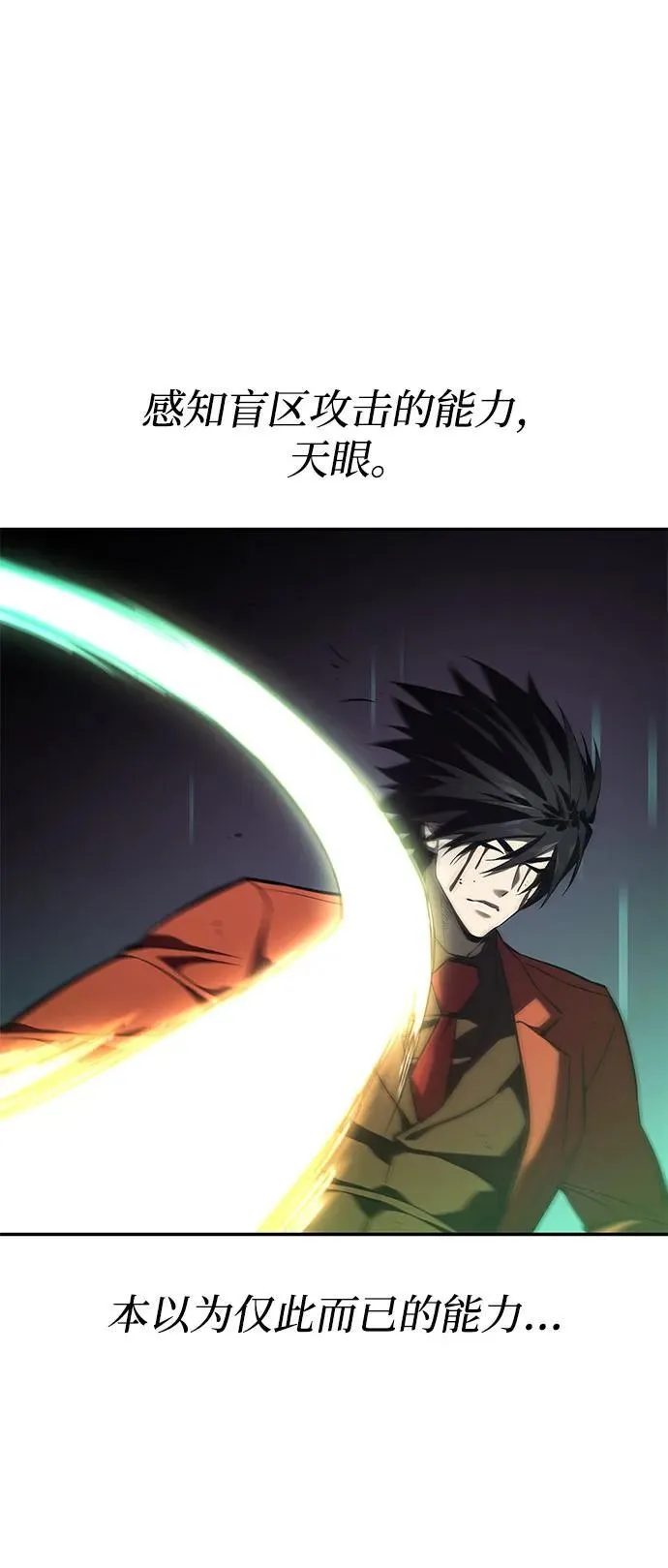 第41话 第87页