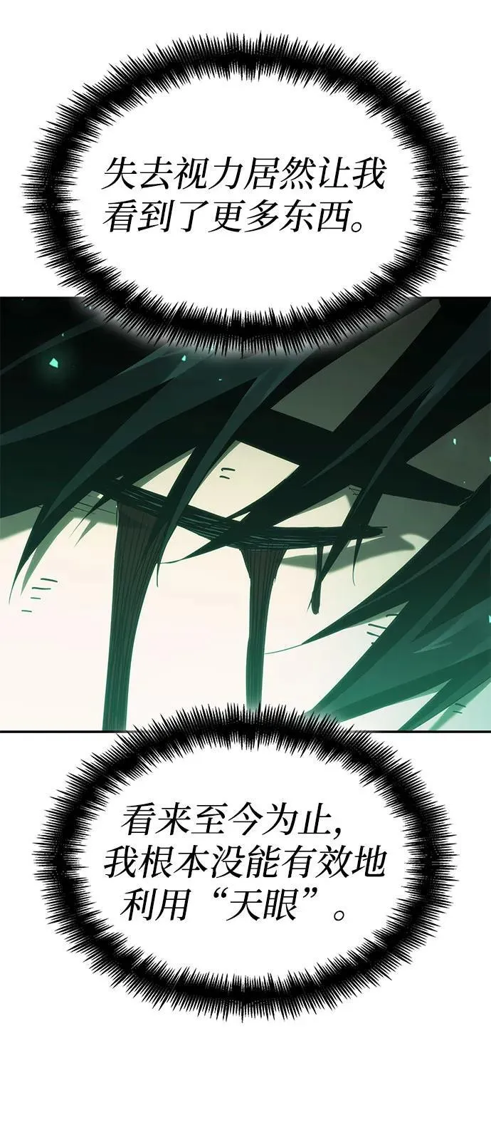 第41话 第90页