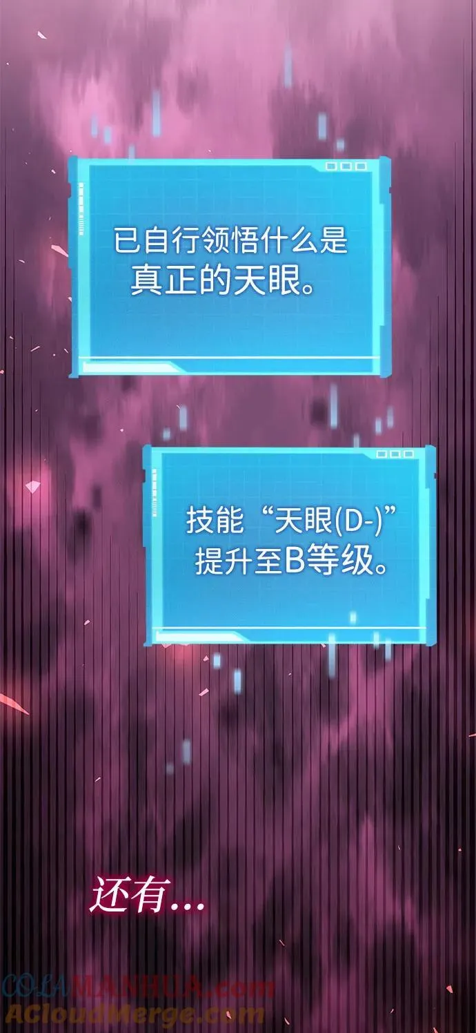 第41话 第93页