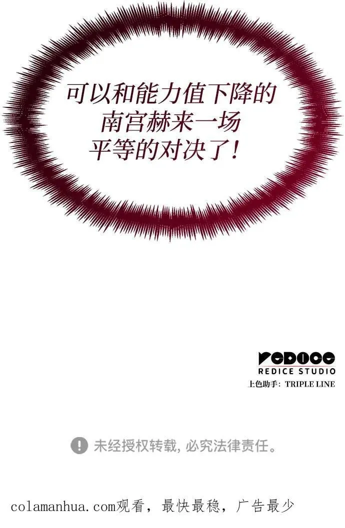 第41话 第100页
