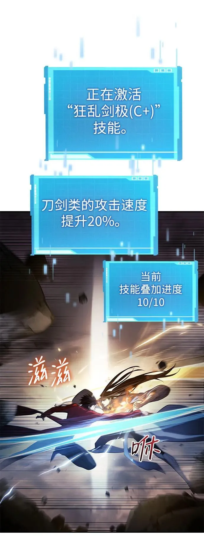 第42话 第8页