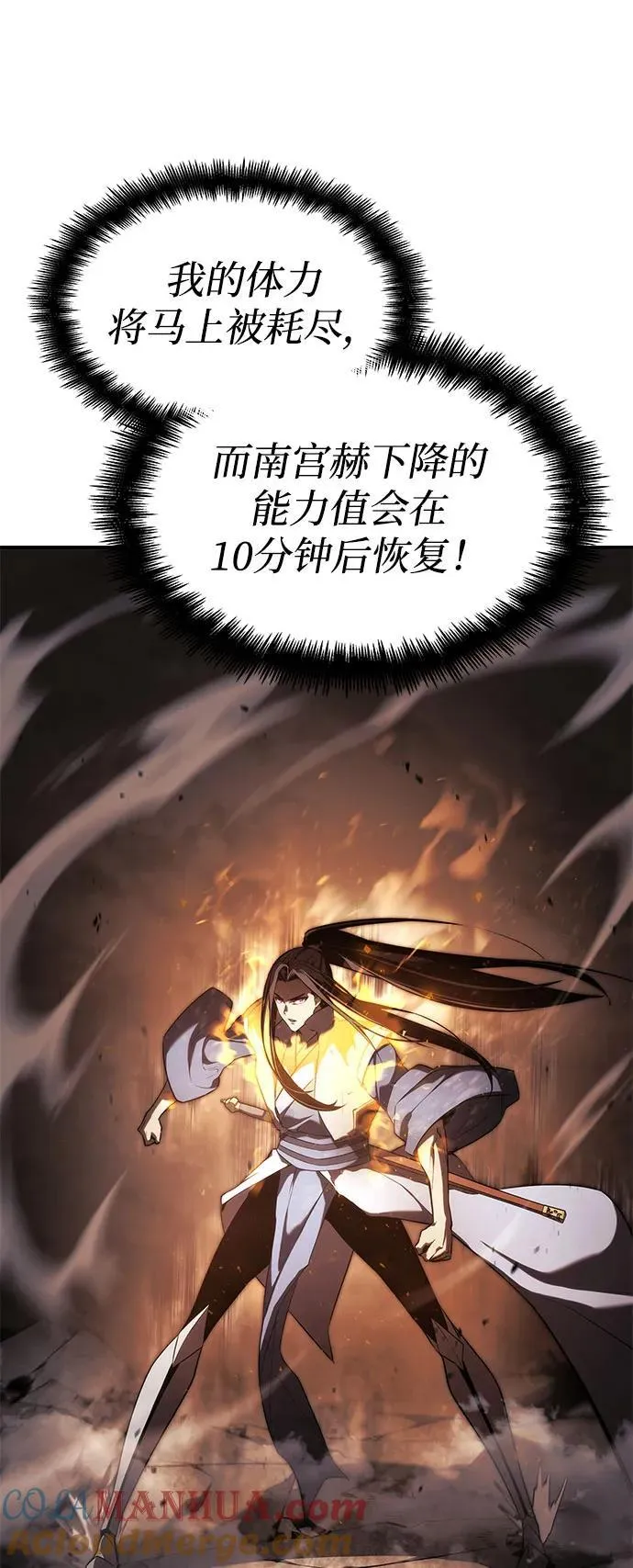 第42话 第10页