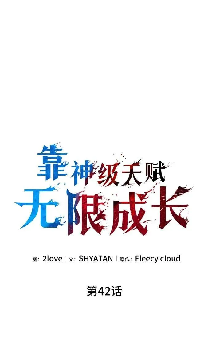 第42话 第21页