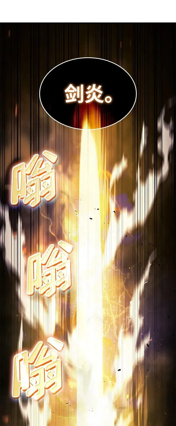 第42话 第38页
