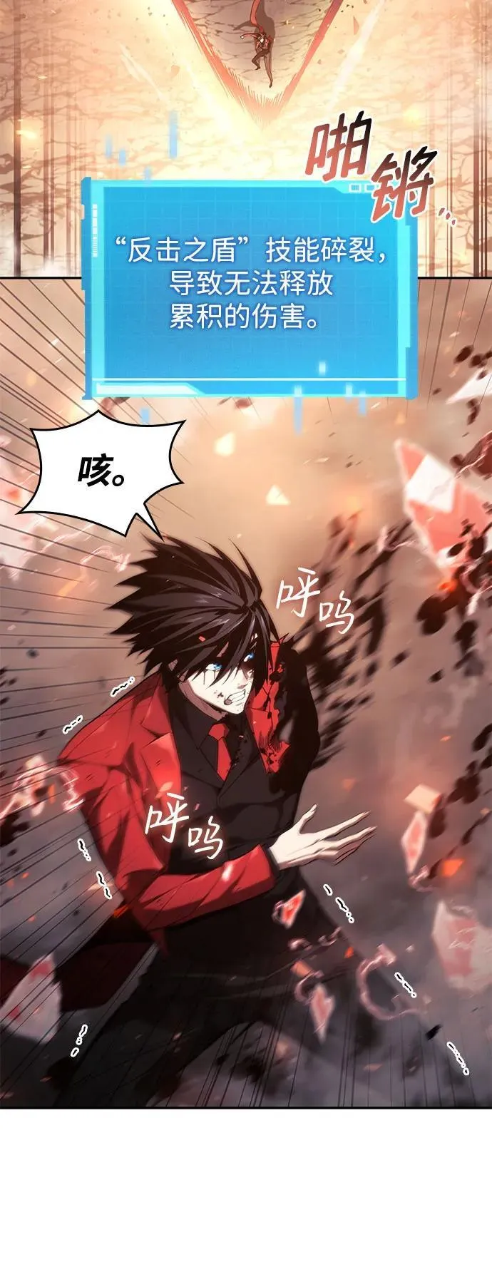 第42话 第48页