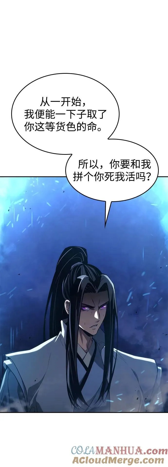 第42话 第52页