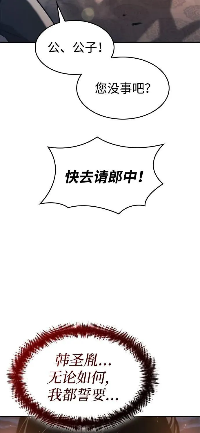 第42话 第59页
