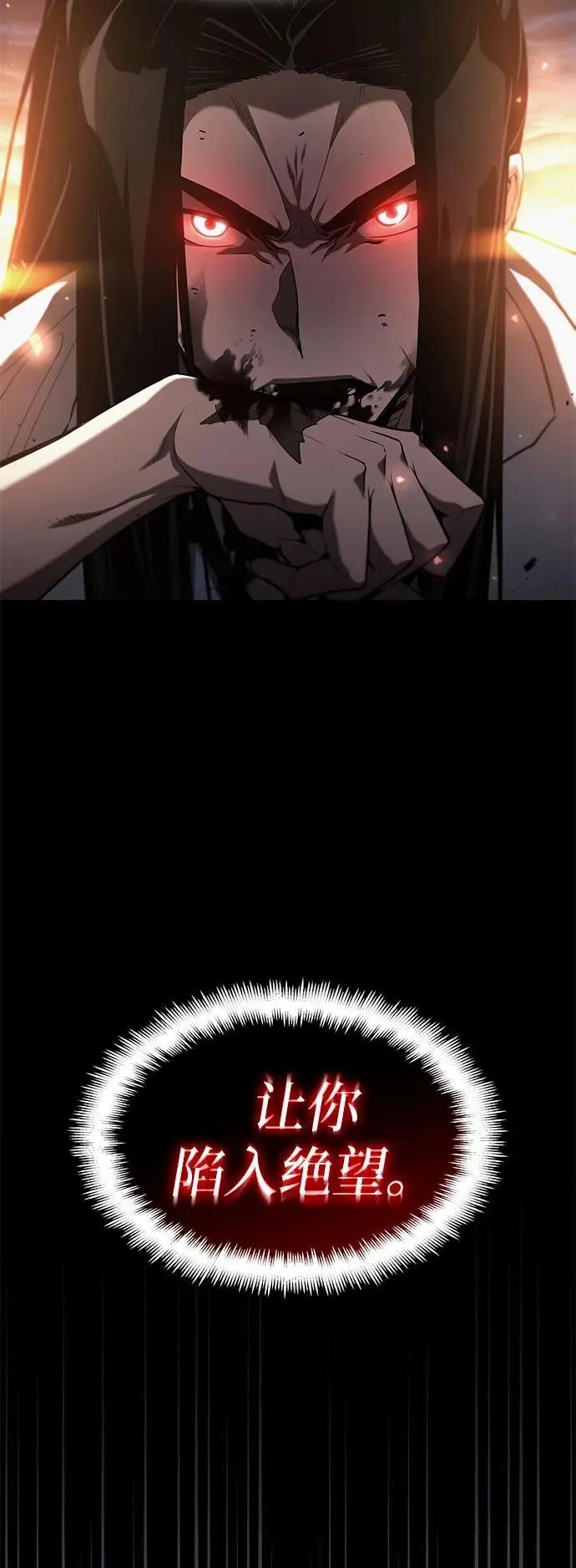 第42话 第60页