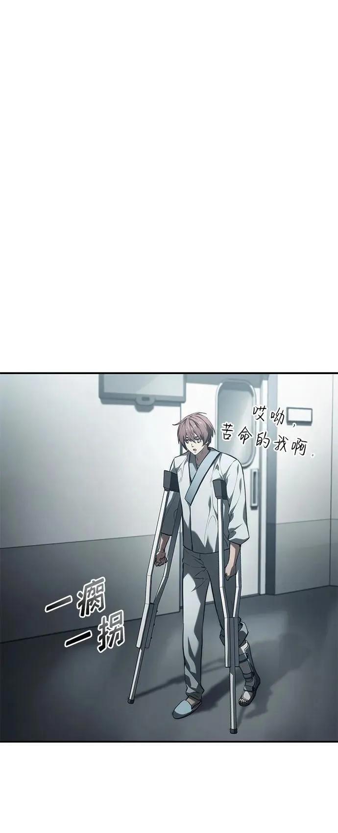 第42话 第75页