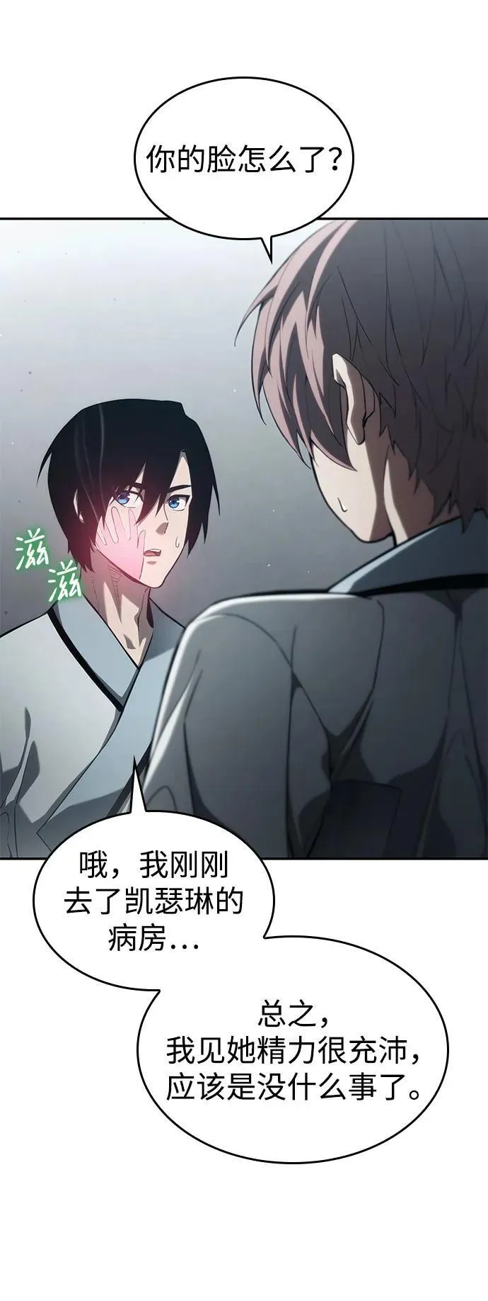 第42话 第77页