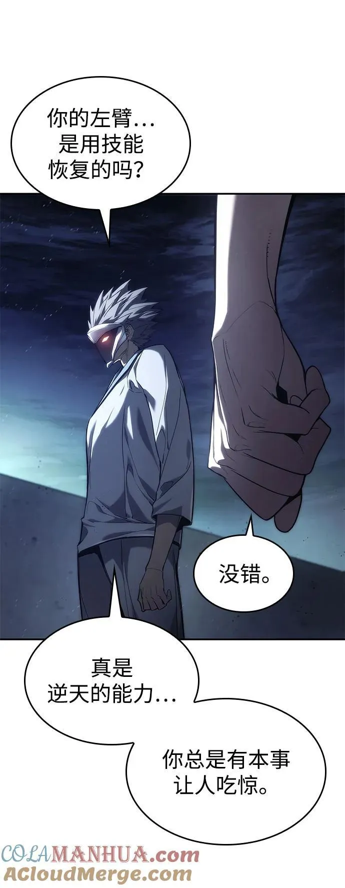 第42话 第82页