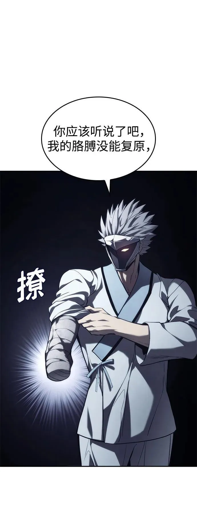 第42话 第83页