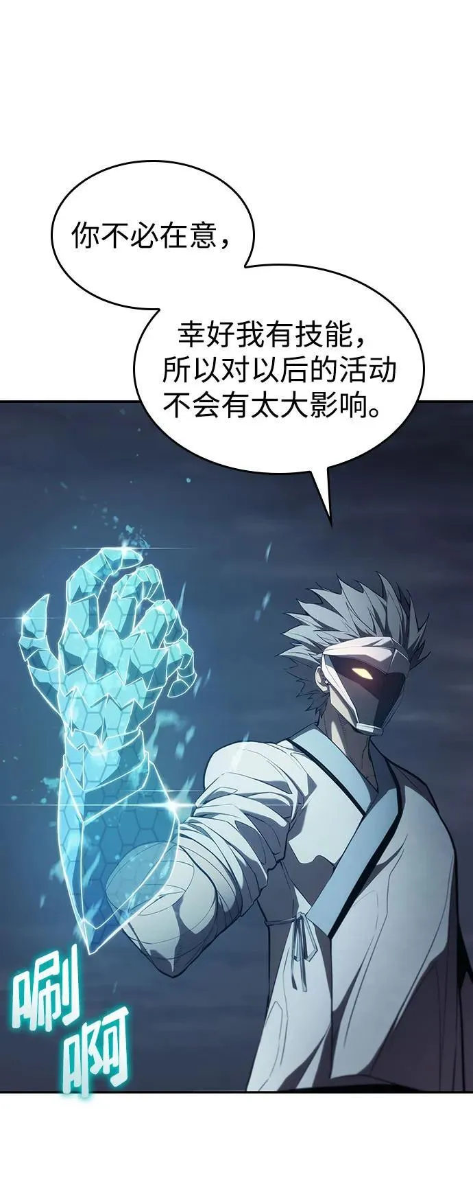 第42话 第86页