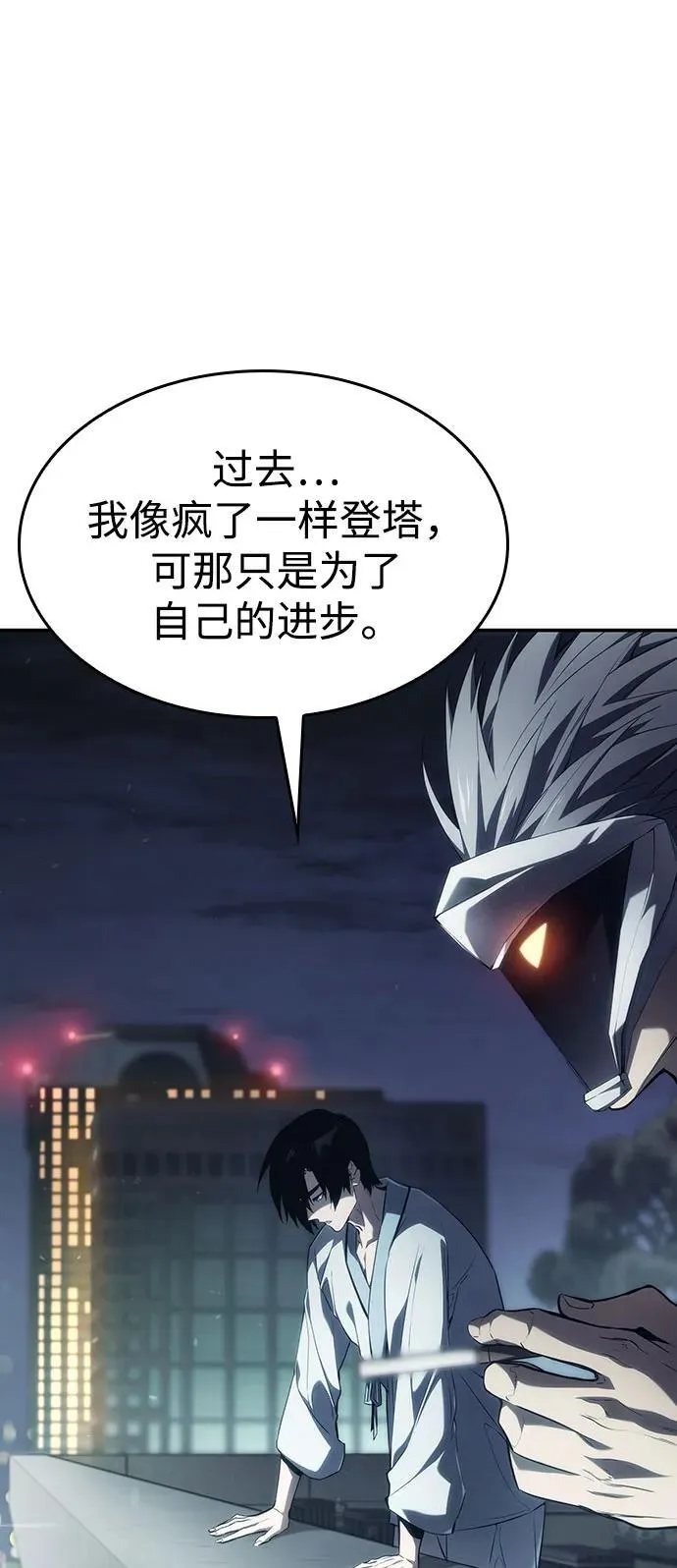 第42话 第87页