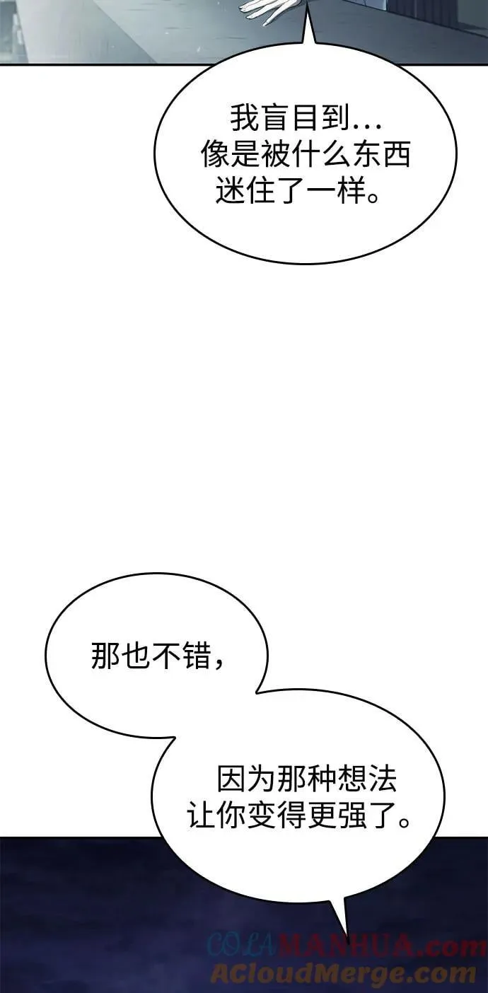 第42话 第88页
