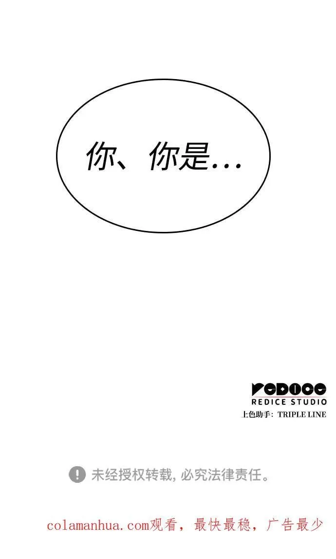 第42话 第96页