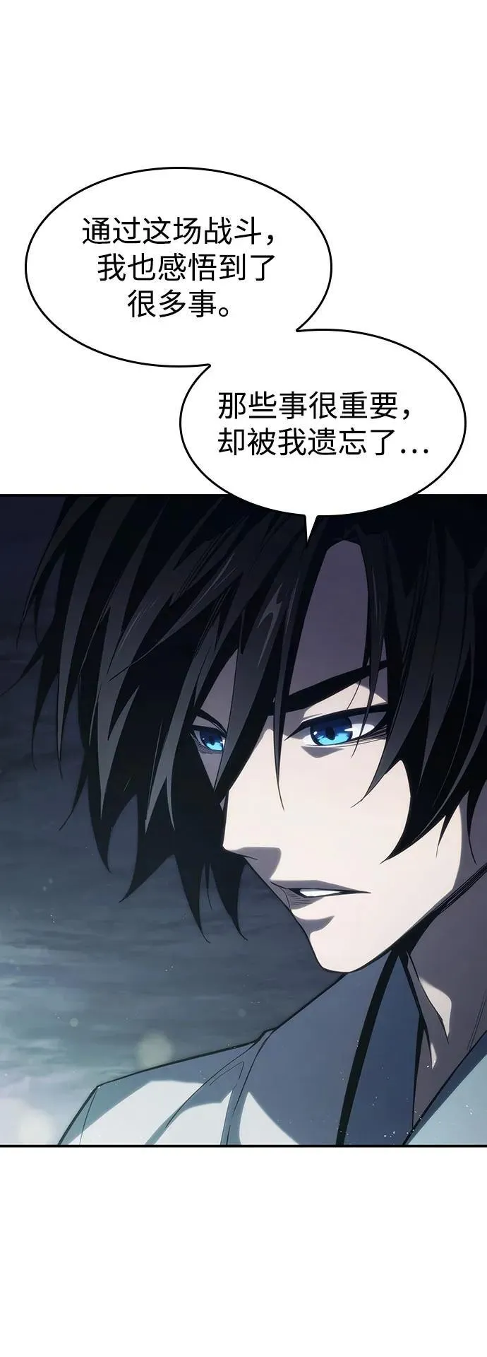 第43话 第2页