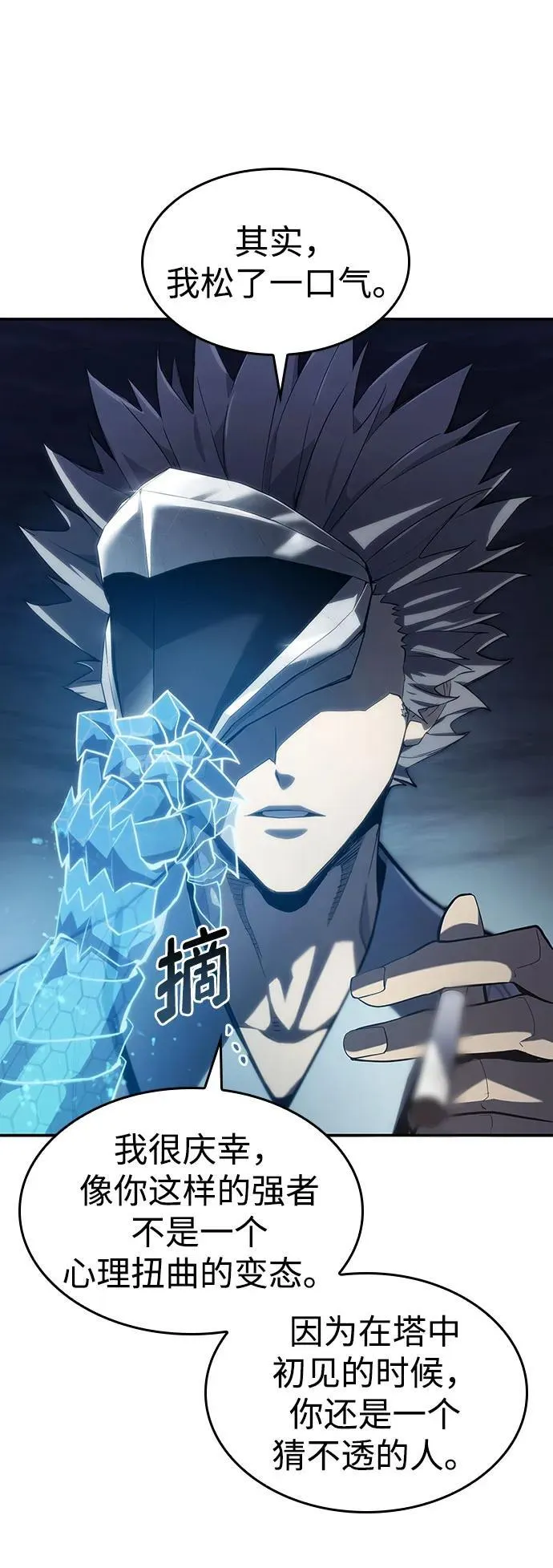 第43话 第3页