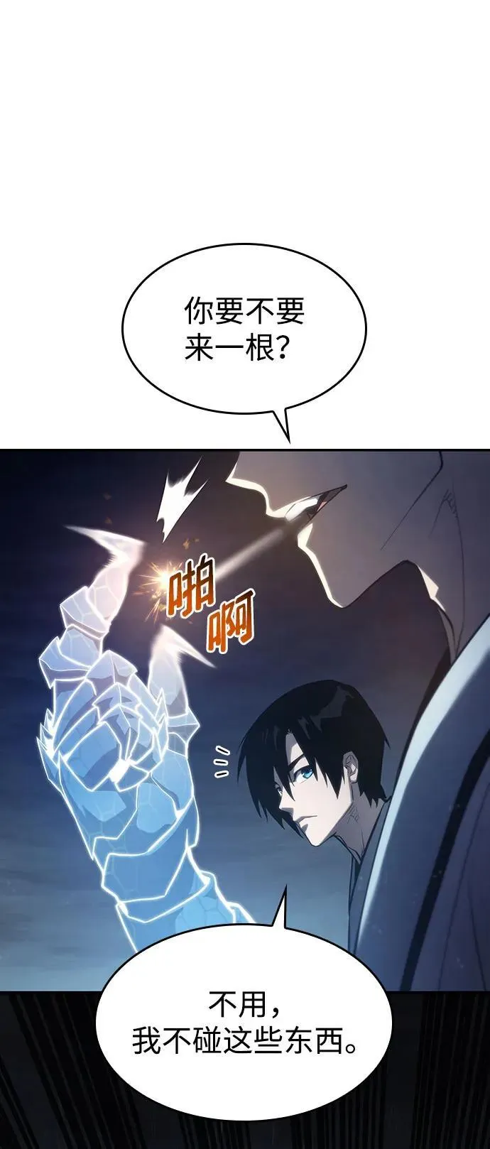 第43话 第4页