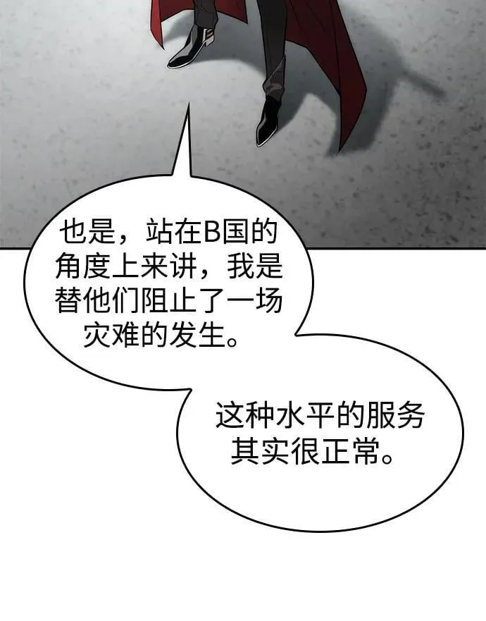 第43话 第15页