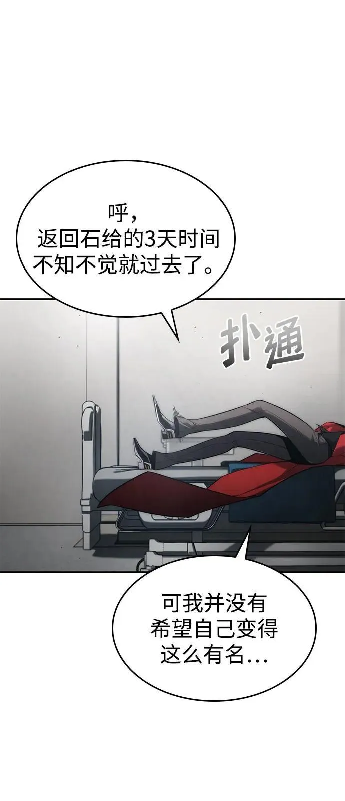 第43话 第16页