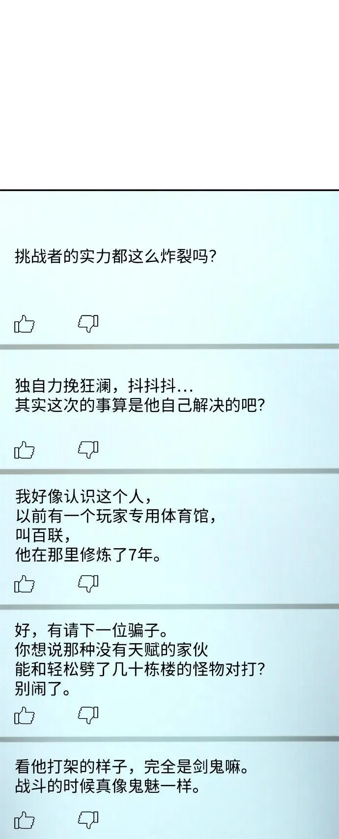 第43话 第18页