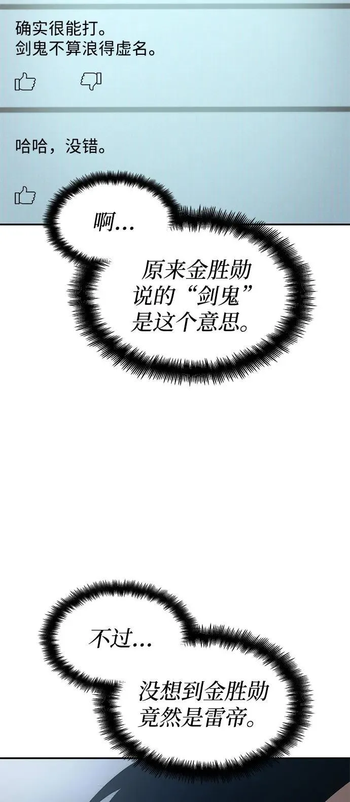 第43话 第19页