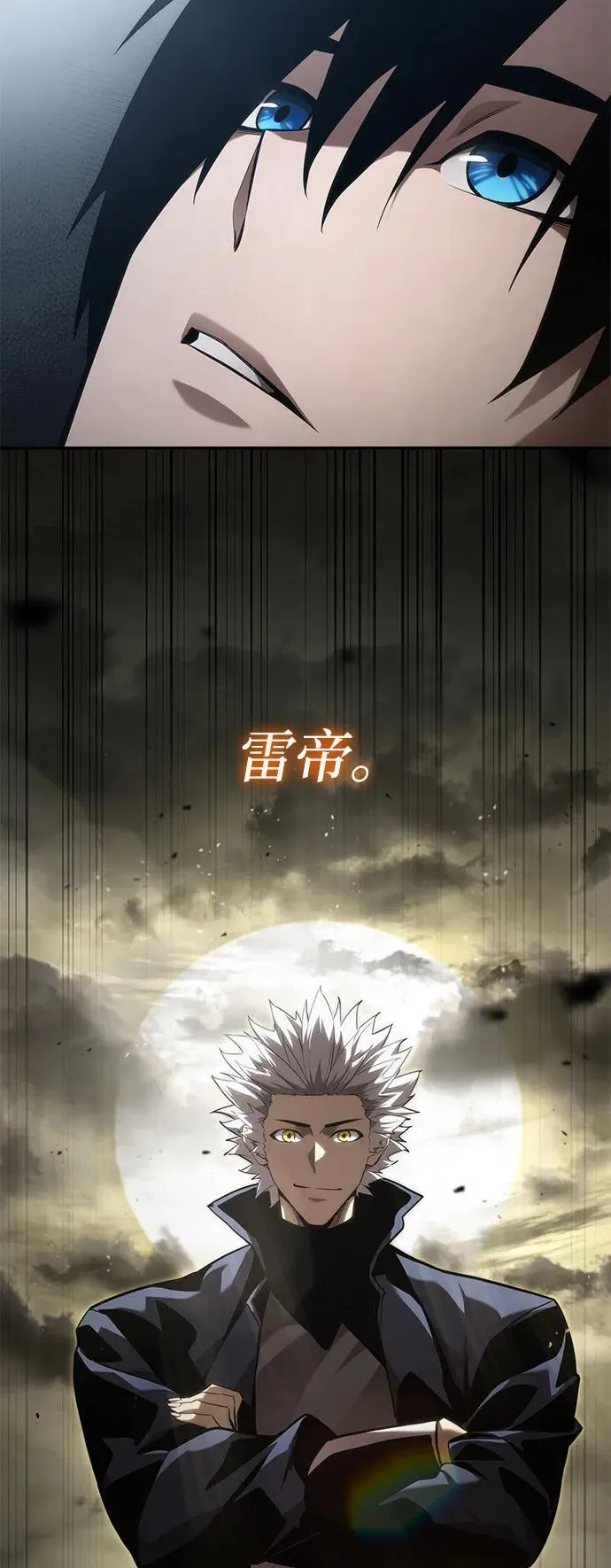 第43话 第20页