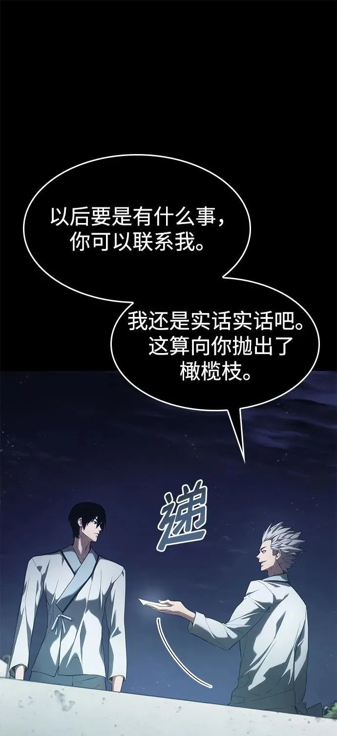 第43话 第23页