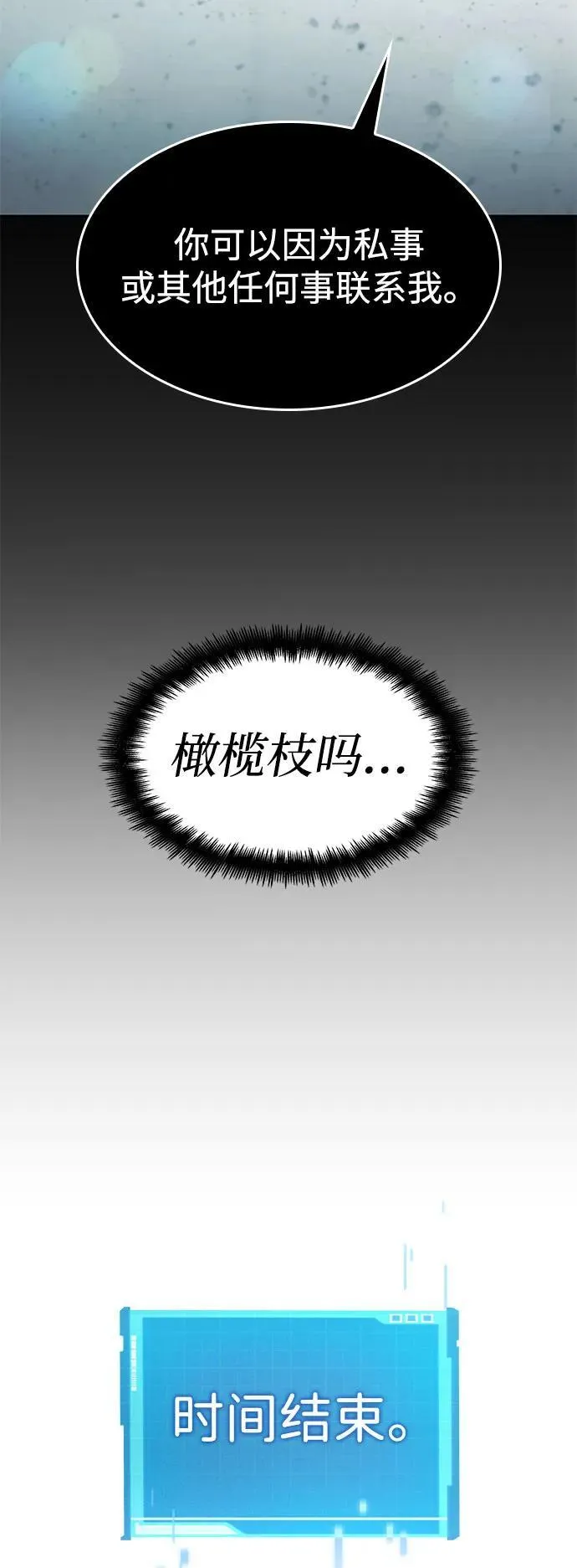 第43话 第24页