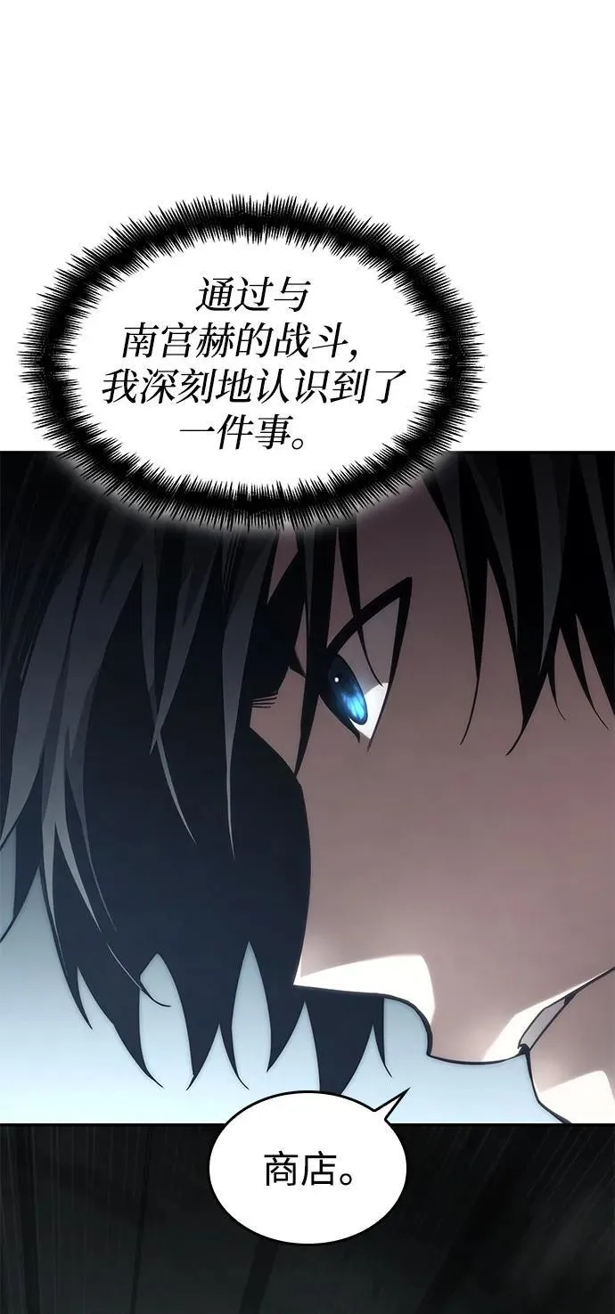第43话 第30页