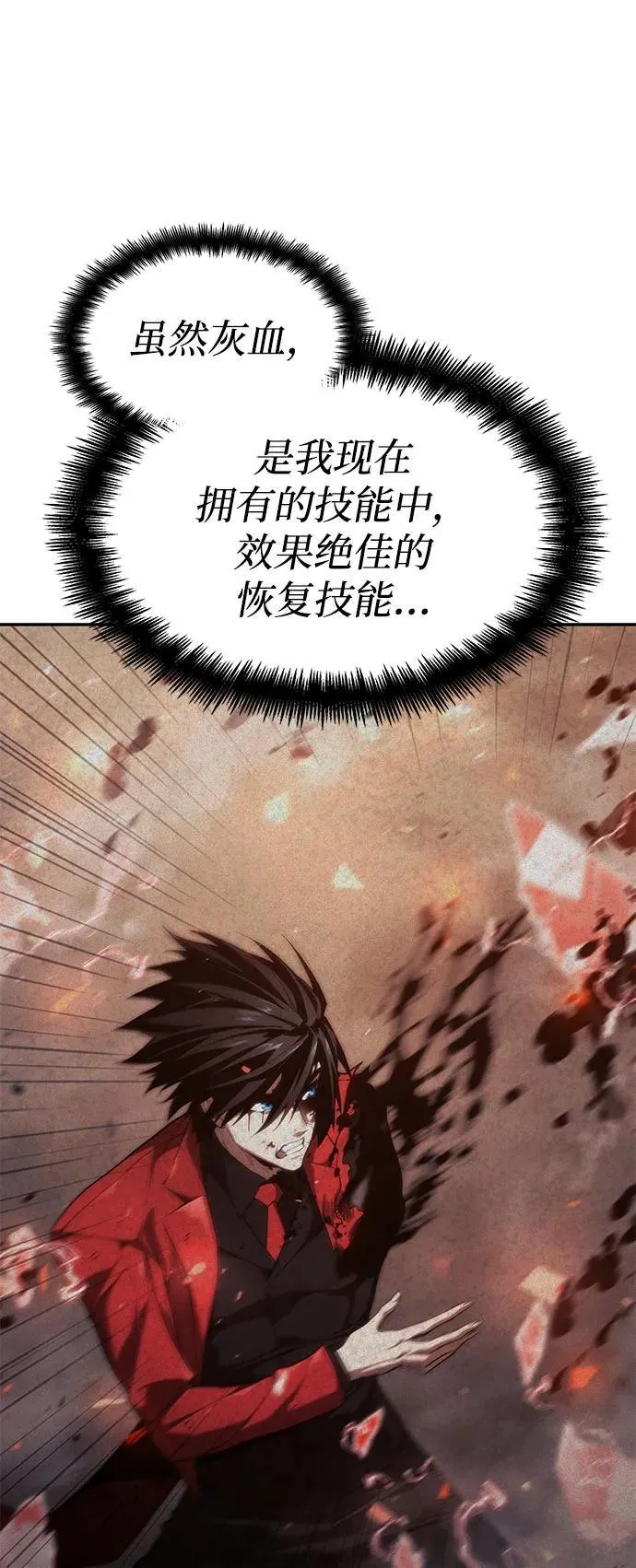 第43话 第32页
