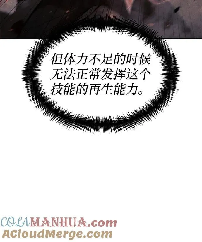 第43话 第33页
