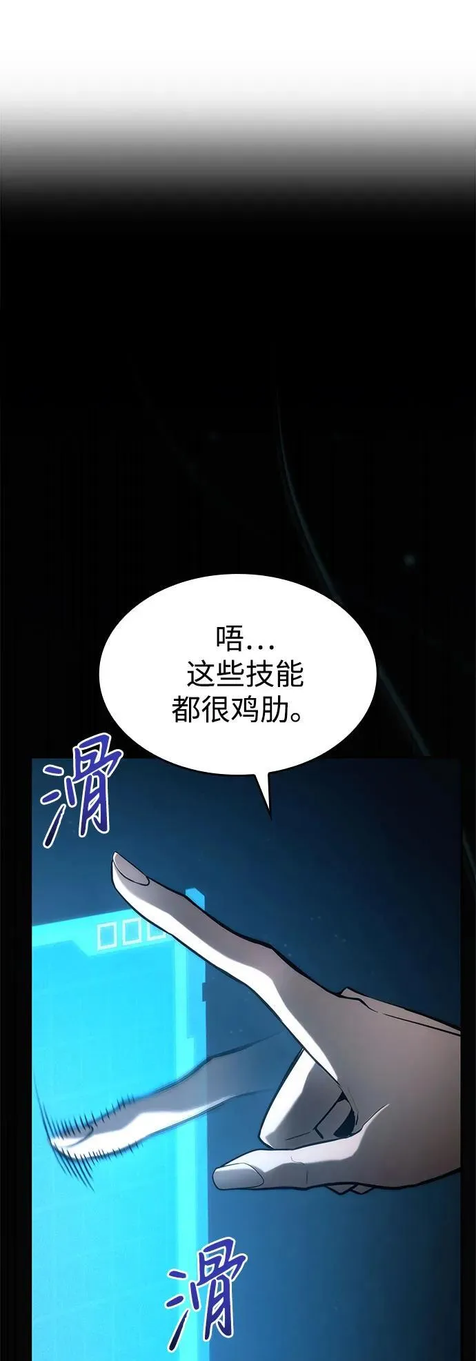 第43话 第35页