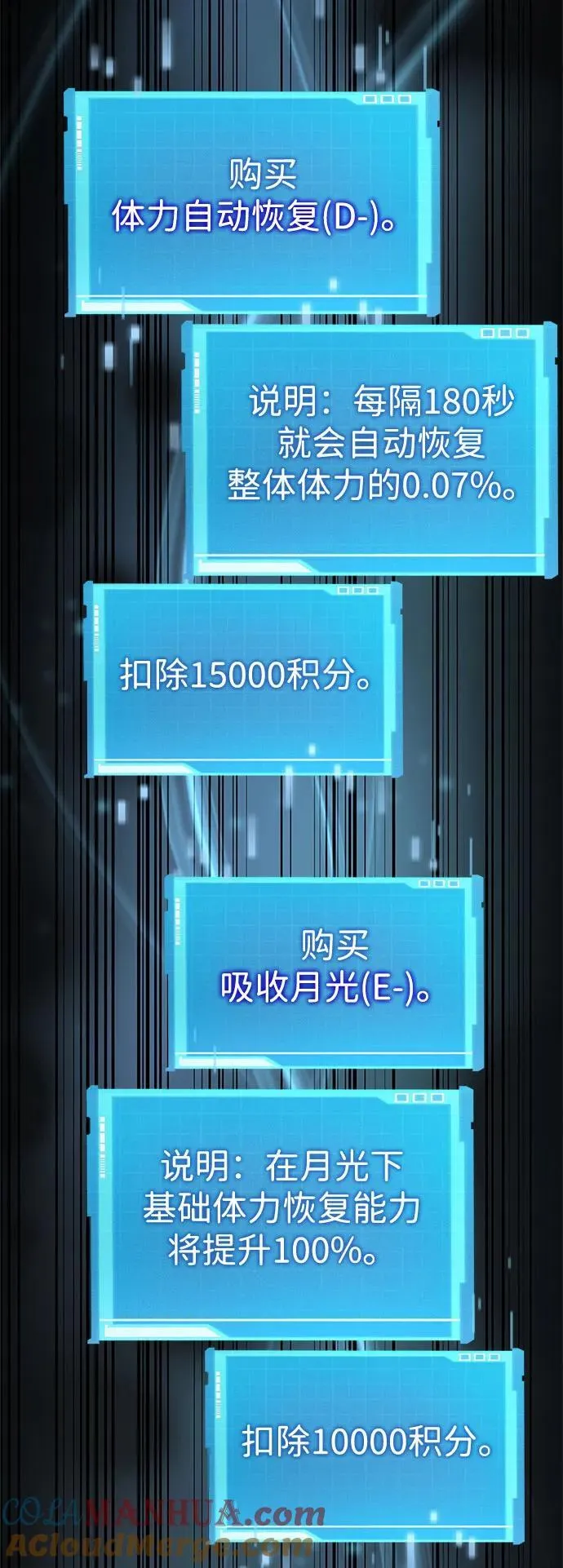 第43话 第37页