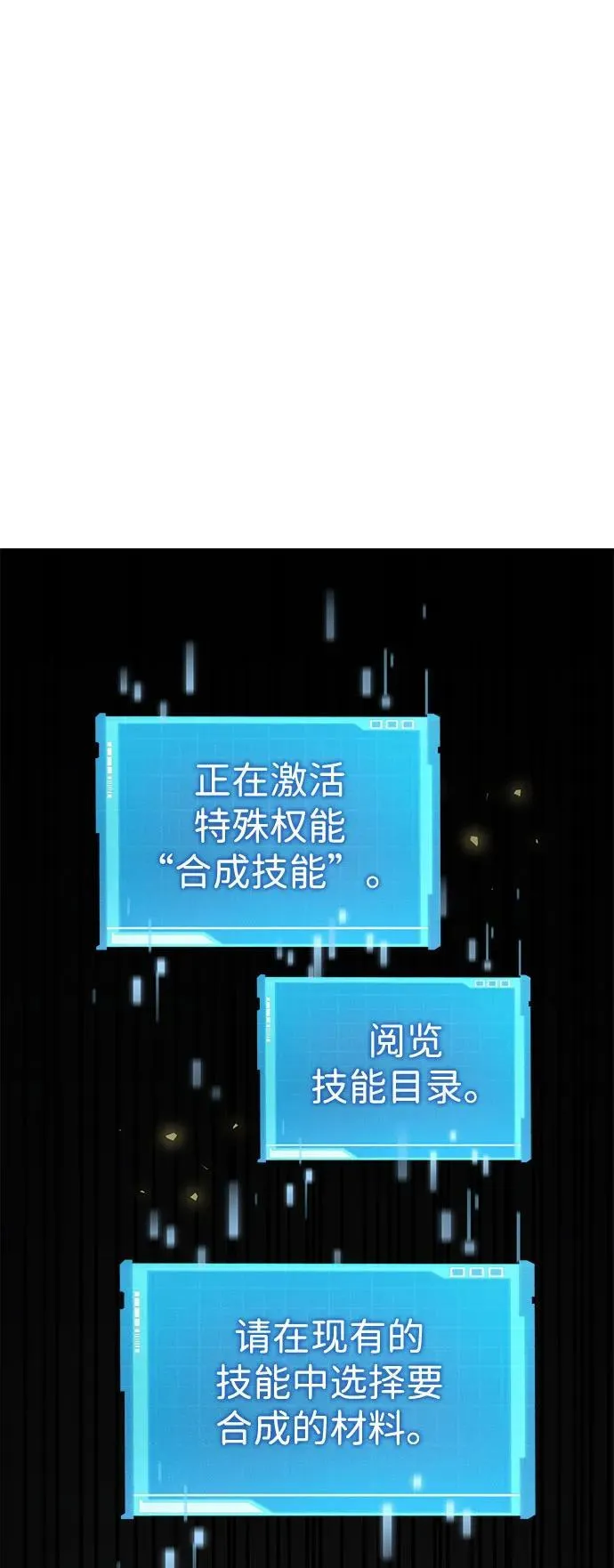 第43话 第42页
