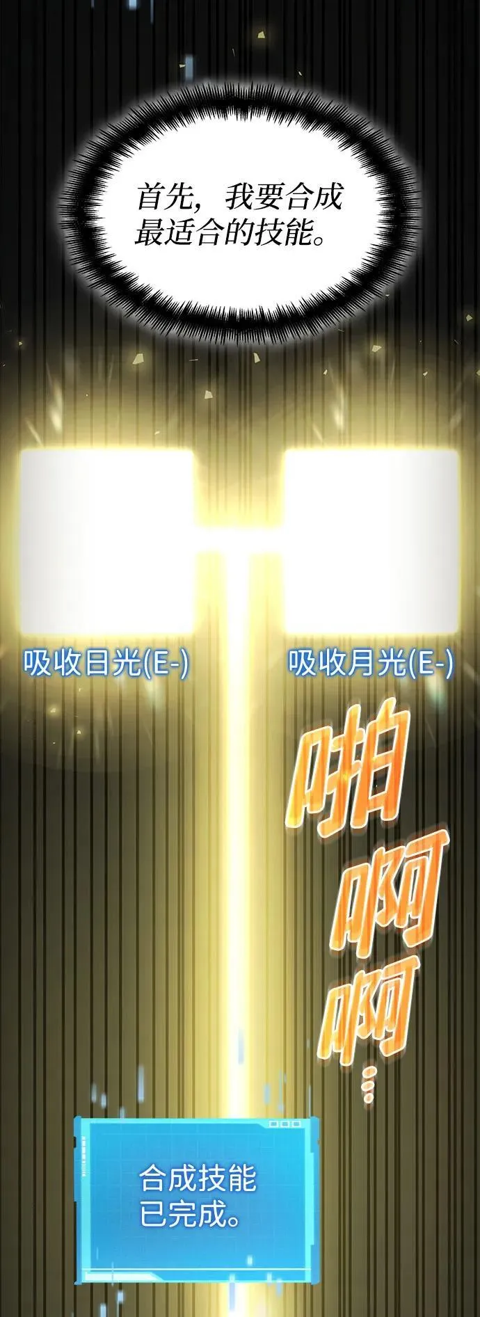 第43话 第43页
