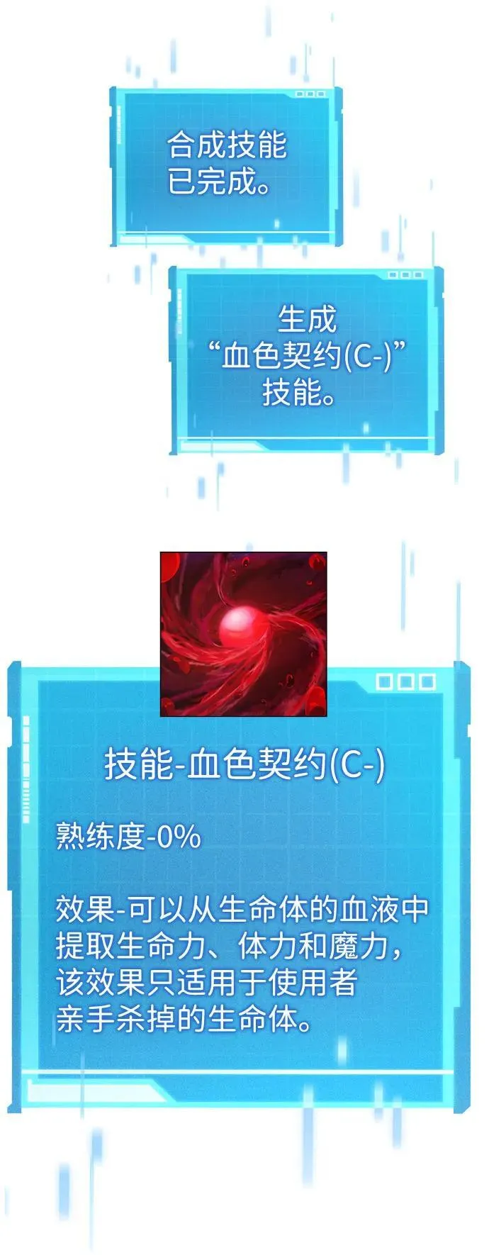 第43话 第46页