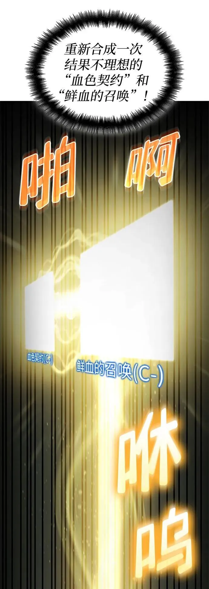 第43话 第50页